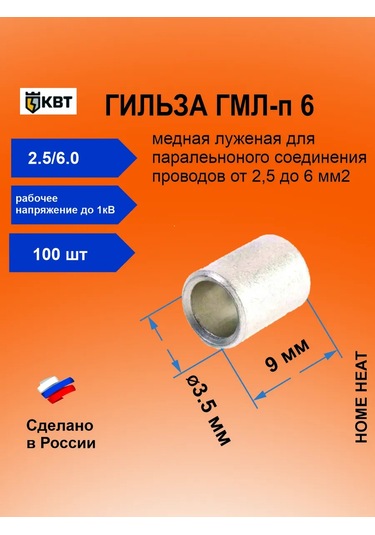 Kvt Gmpl-p 100 Adet Paralel Bağlantı Kablo Kılıfı 340252698