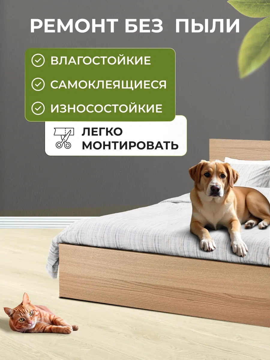 Frays Decor Kendinden Yapışkanlı Zemin Lamine 60x15cm, 30 Adet 423458765