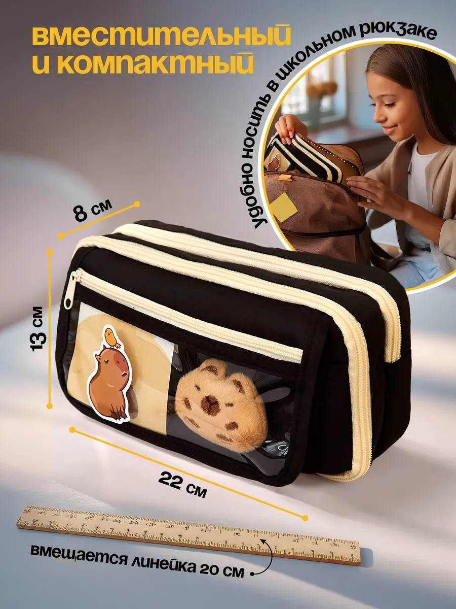 Welhome Okul Kapibası Kalem Kutusu 119136696 Siyah