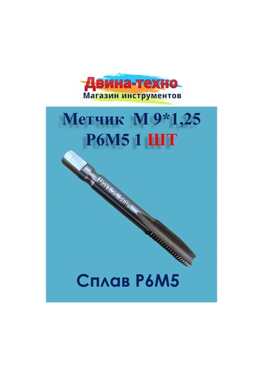 Eac M9x1.25 P6m5 Delgeçler 152110094