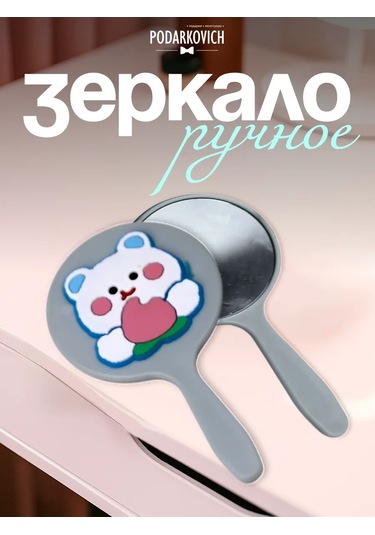 Podarkovich Kozmetik Küçük Maşa Saplı Ayna 263450475 Gri