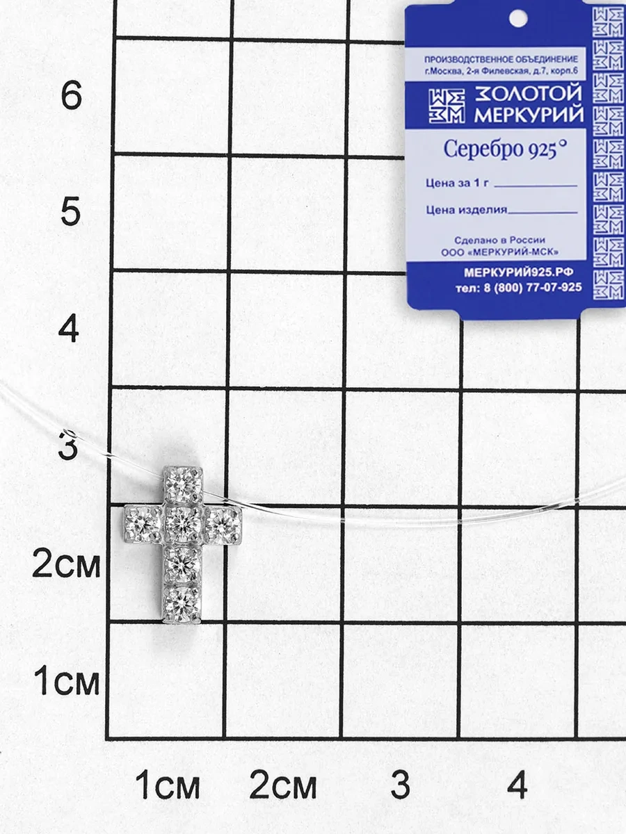 Zolotoj Merkurij Çekirdek Görünmez Kolye İnce İp Üzerinde Küçük Haç. 38811804 Gri