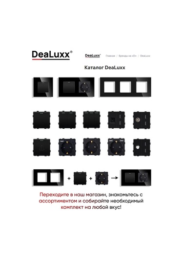 Dealuxx Cam Çerçeveli 2 Tuşlu Anahtar 194480974