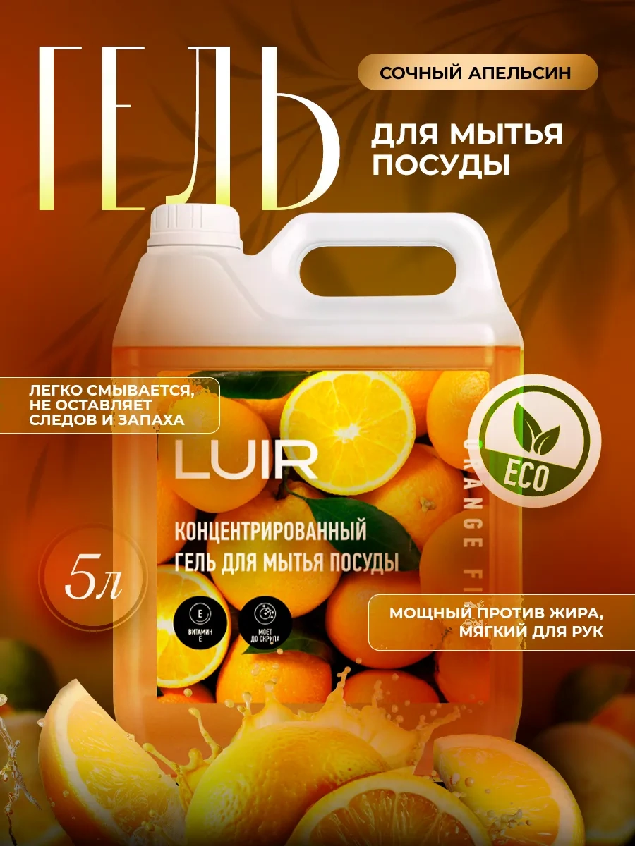 Luır Bulaşık Deterjanı 5 Litre 148993495