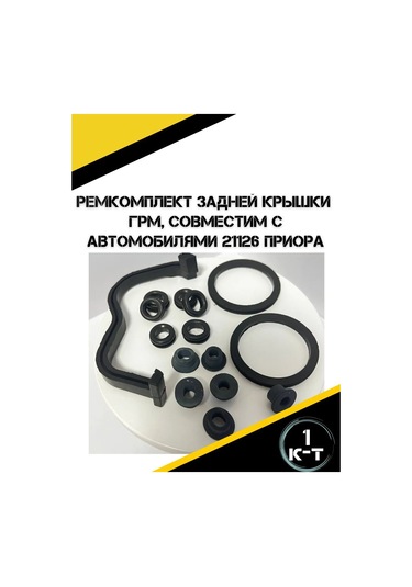 Autorus63 Lada Priora Arka Kapak Zamanlama Seti Tamir Kiti 202686366
