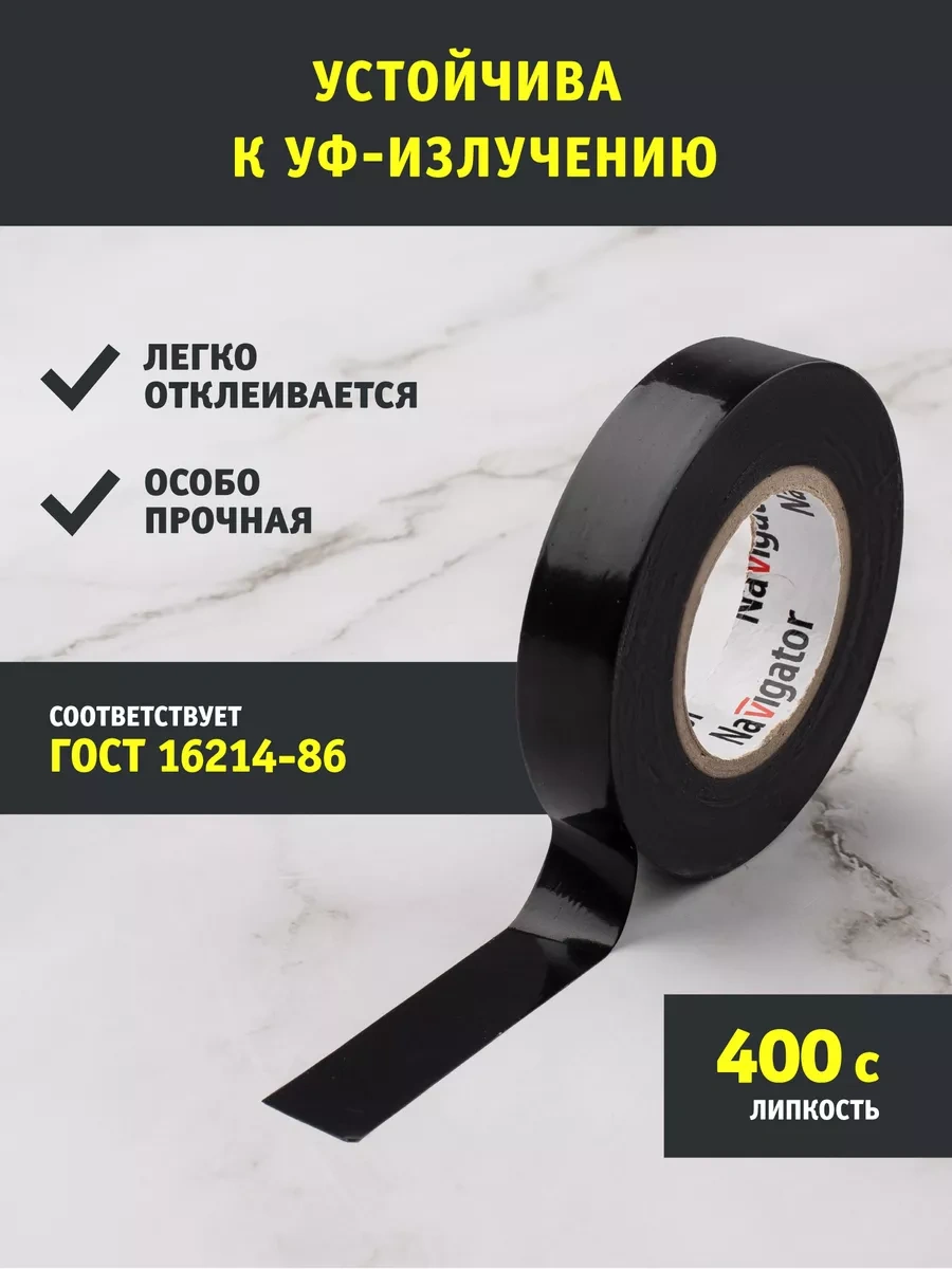 Navigator Siyah Yalıtım Bandı Seti Pvc 15mm X 10m 10 Adet 220475348