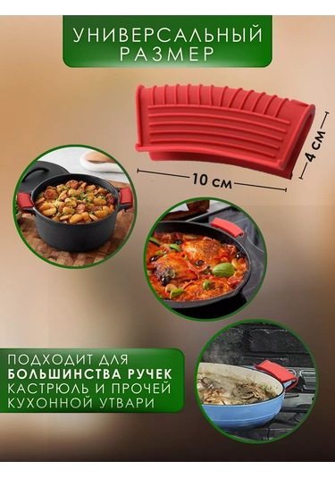 Dikalela Mutfak Tutucu Eldivenler 202875766 Kırmızı