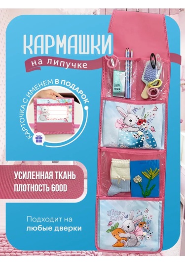 Oniks Kız Çocukları İçin Dolap Askılık Parsi 230403026 Pembe