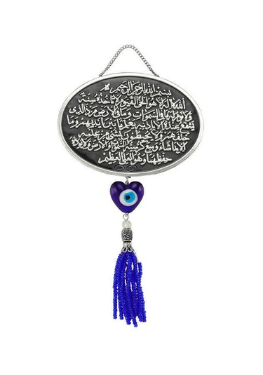 Vgd Gumush Gümüş Ayet-el Kürsi Yazılı Duvar Süsü