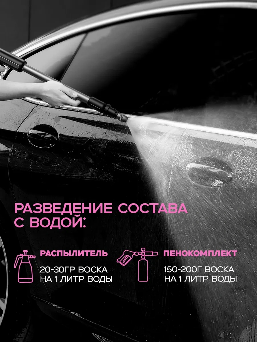 Sojel Araç Gövdesi İçin Sıvı Mum 1 Litre 39823583