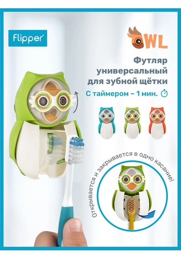 Flipper Çocuklar İçin Zamanlayıcılı Diş Fırçası Tutucu Flipper Owl 169644674 Yeşil
