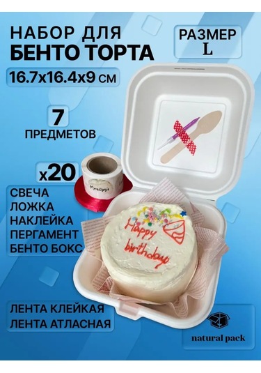 Natural Pack Pasta Seti 20 170430357 Diğer