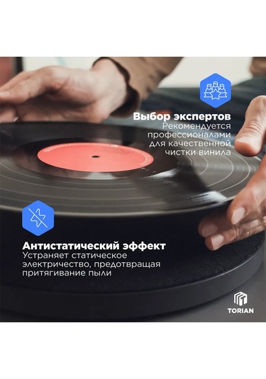 Torıan Vinil Plak Temizleme Ürünü Expert 420246422