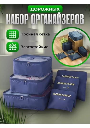 Organajzer Doroznyj Seyahat İçin Yolculuk Düzenleyici, Valiz Seti 170658684 Mavi