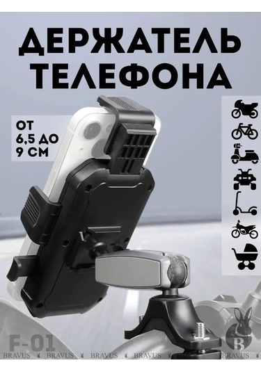 Bravus Telefon Tutucu Bisikletin Direksiyonu Scooter Motosiklet Bebek Arabası İçin 165553630 Siyah