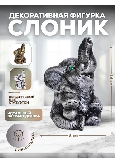 Top İle Fil Heykeli 332591021