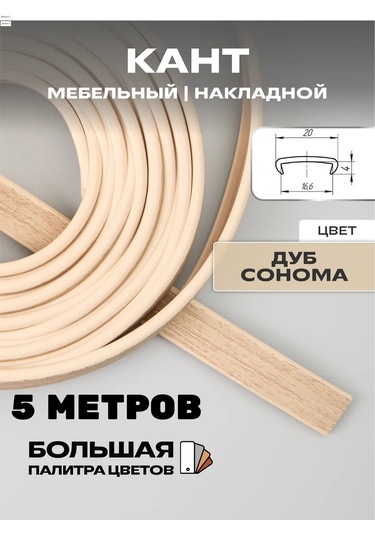 Moj Cerdak Mobilya Kenar Bandı 5m, Pvc Kenar, 16mm, Dona Sona Meşe 156281724 Sombra Meşe