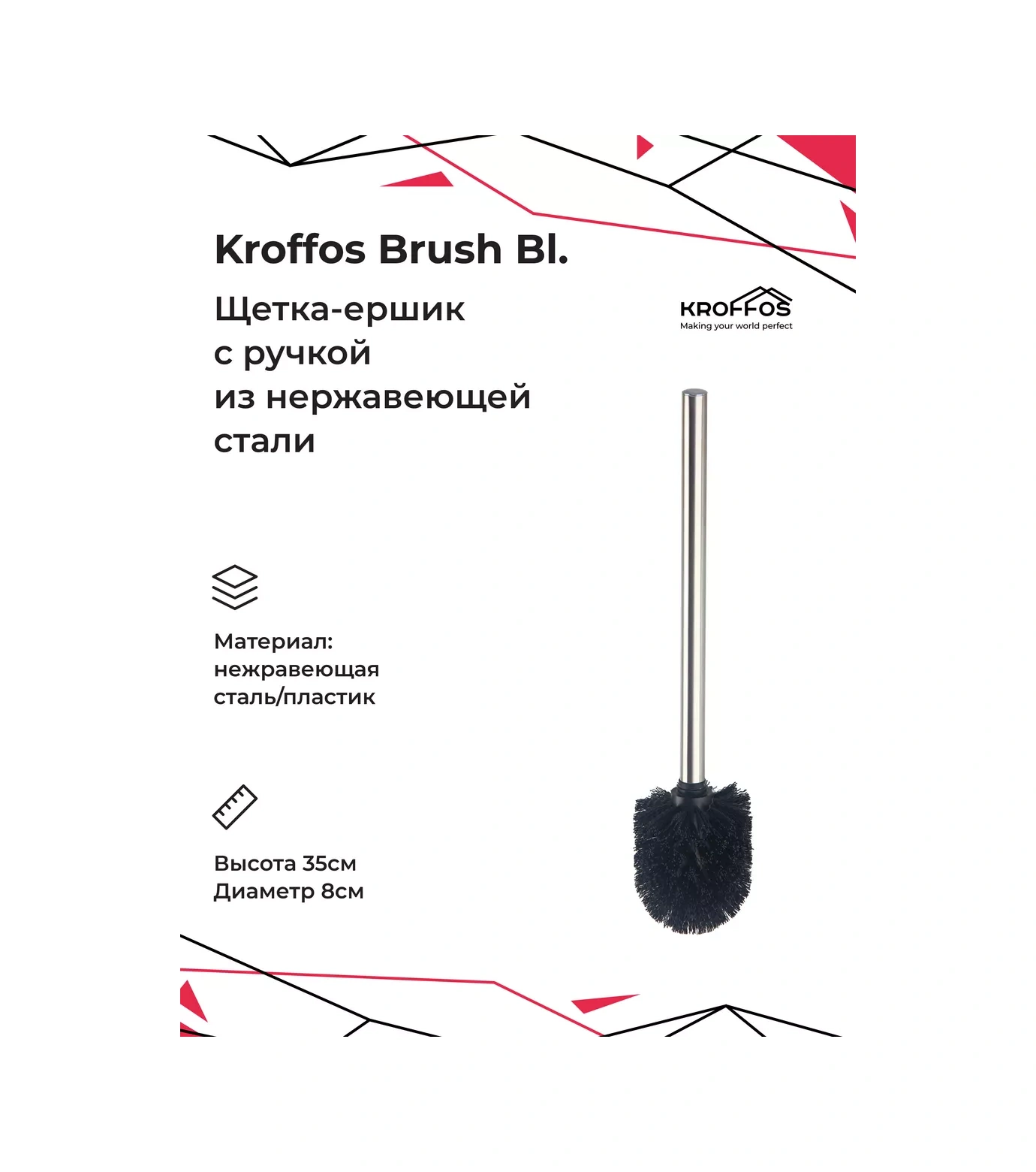 Kroffos Siyah Tuvalet Fırçası 55106430 Siyah