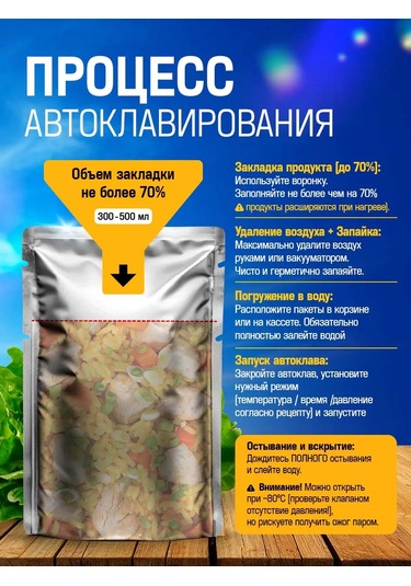 7 Verst Otoklav İçin Retort Poşetleri, 210 140 Mm, 50 Adet. 278867041