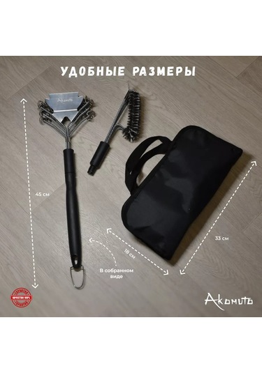 Akomuto Değiştirilebilir Başlıklı Akış Aletleri Izgara Fırçası, Akomuto 235835560