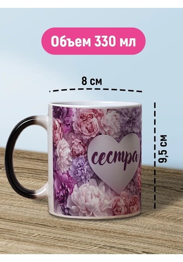 Darı Art Kahkaha İle Kız Kardeşe Hediye Olarak Renk Değiştiren Bardak 341192285 Siyah