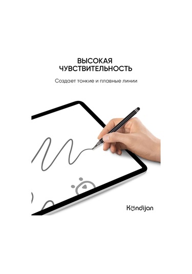 Kondijan Telefon Ve Tablet İçin Evrensel Stylus 303934445