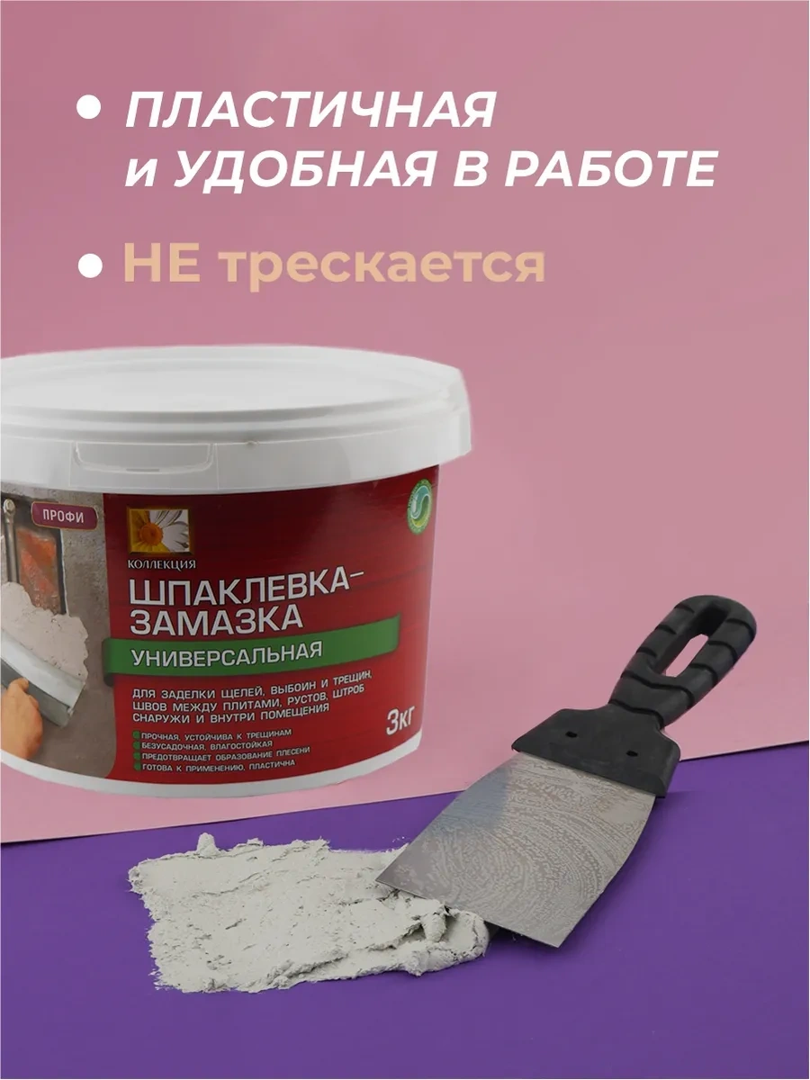 Kollekcia Dekor 3 Kg Derin Çatlaklar İçin Evrensel Macun Dolgu Macunu 192581439