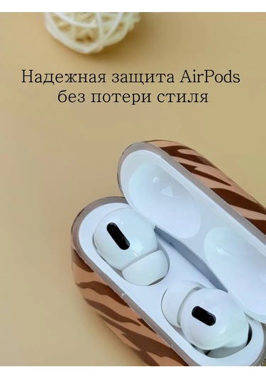 Qapla Airpods Uyumlu Pro 2 Kılıfı, Kulaklık Kılıfı Airpods Uyumlu 438863768 Kahverengi