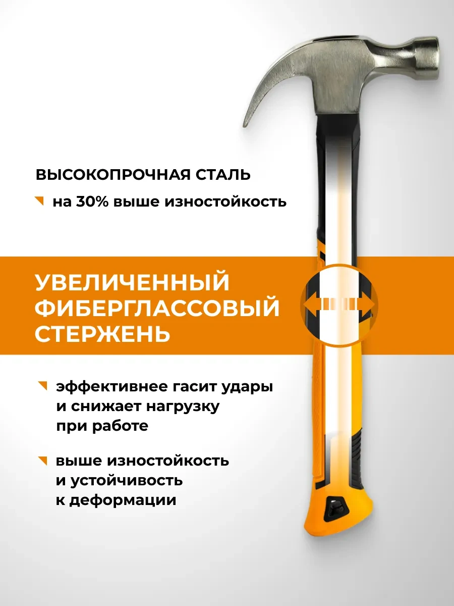 Rage Çekiç-çivi Sökücü 450 G 10900774