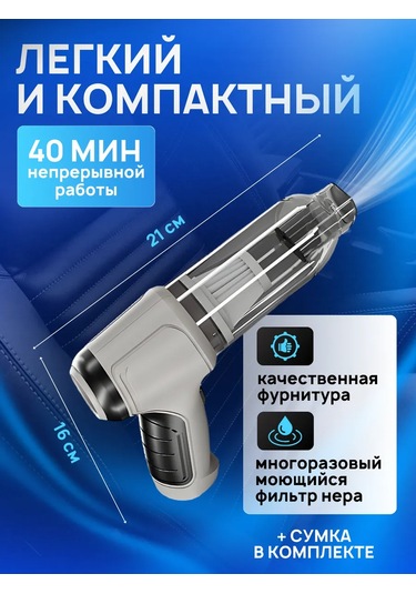 Aksesuarlı Kablosuz Güçlü Araç Süpürgesi 287981594