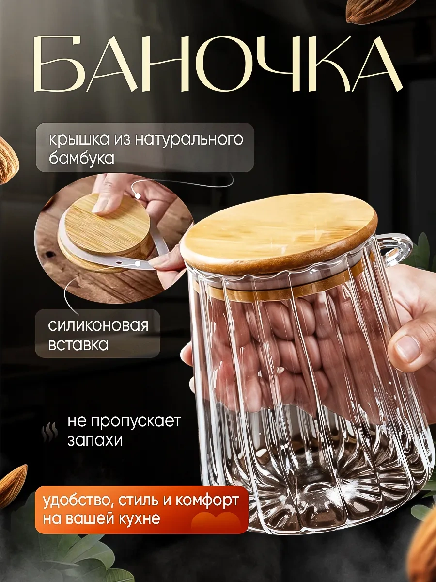 Lumira Dökme Gıda Ürünleri Saklamak İçin Kaşıklı Kavanoz 347130933