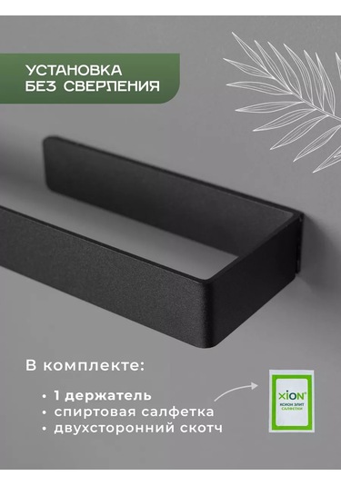 Dayorder Delme Uygulmayan Asılı Kağıt Havlu Askısı 92338879 Siyah