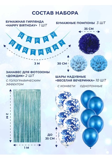 Fiolento Erkek Çocuklar İçin Doğum Günü Ev Dekorları 316591584 MAVİ