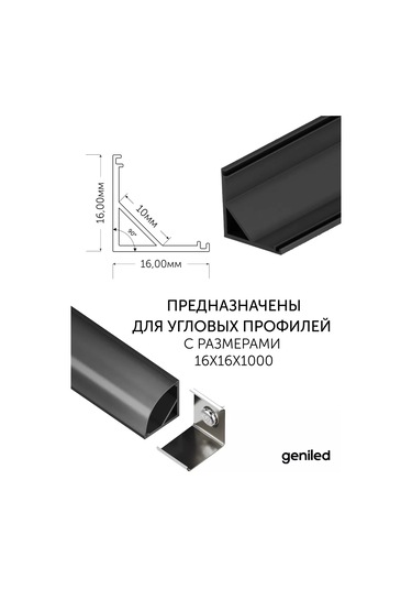 Geniled 16x16 Köşe Profili Siyah Köşe Bağlantısı Led Şeritler İçin 215115237 Siyah