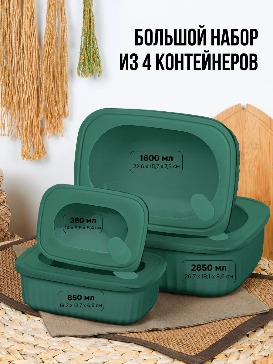 Velton Kapaklı Hava Geçirmez Saklama Kapları Seti 242922056 Zümrüt