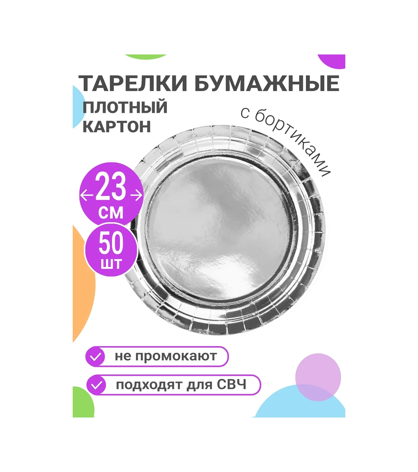 Pakkom Parti Kağıt Tabakları 301040169 100 adet