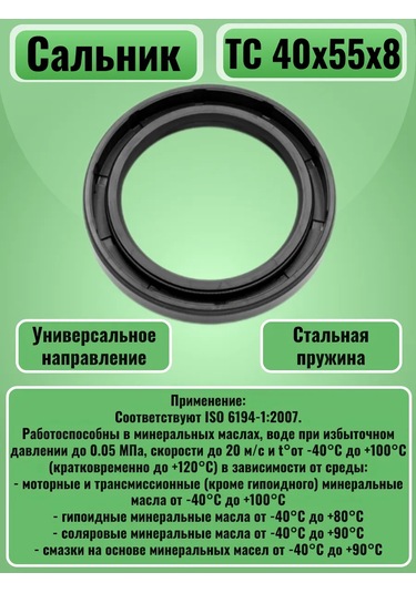 Nqk.sf Salnik Takviyeli Manşet Tc 40x55x8 399164214