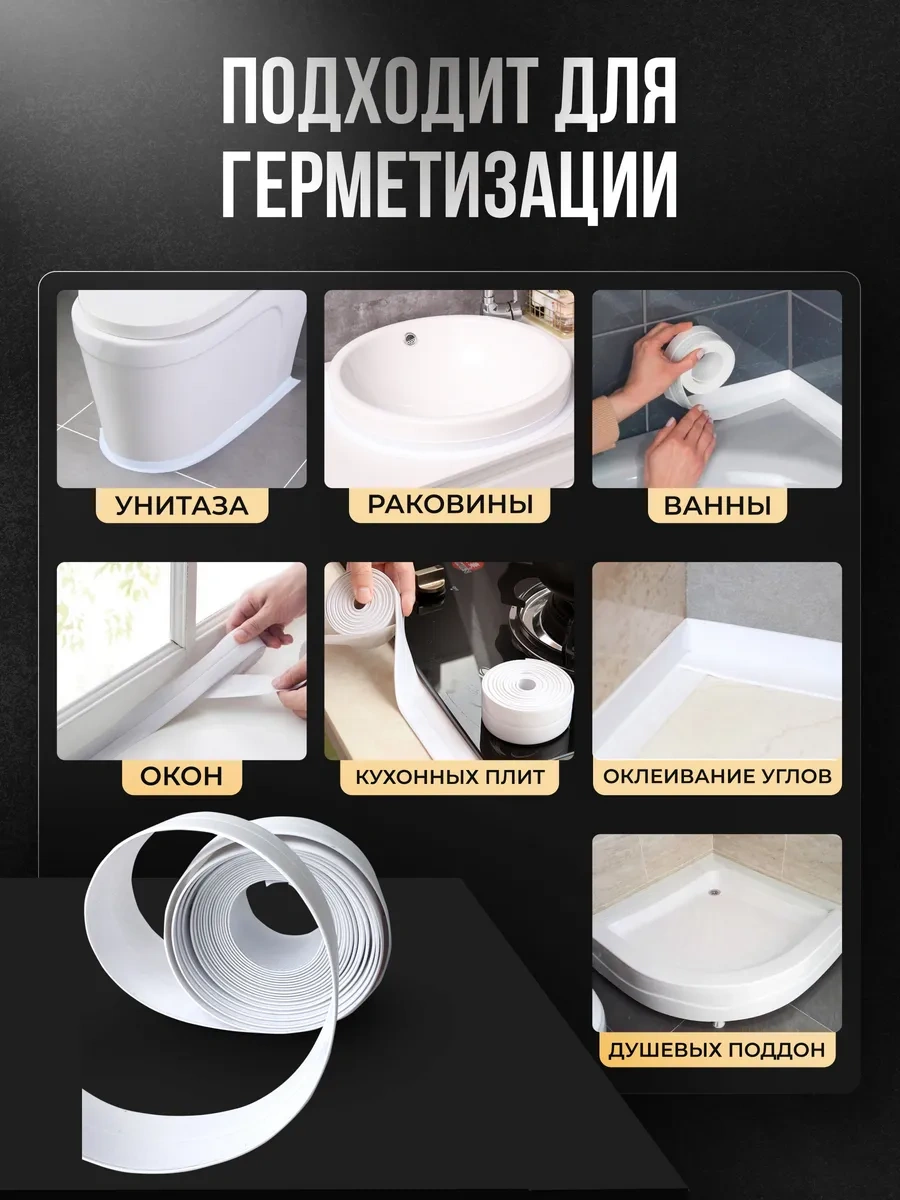 Bearroom Banyolar Ve Mutfaklar İçin Kendinden Yapışkanlı Kenar Bandı 262041728 Beyaz