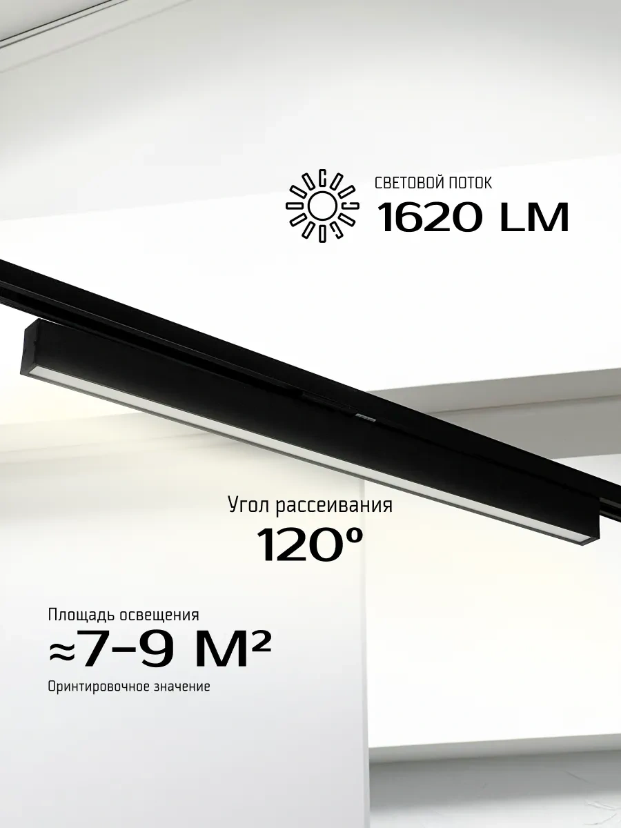 Truenergy Rayli Duş Luparı - Döner 27w 224533356 Siyah