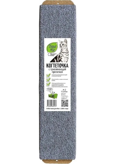 Zver'e Moe Duvara Monte Halı Renkli Tırmalama Tahtası 8563802