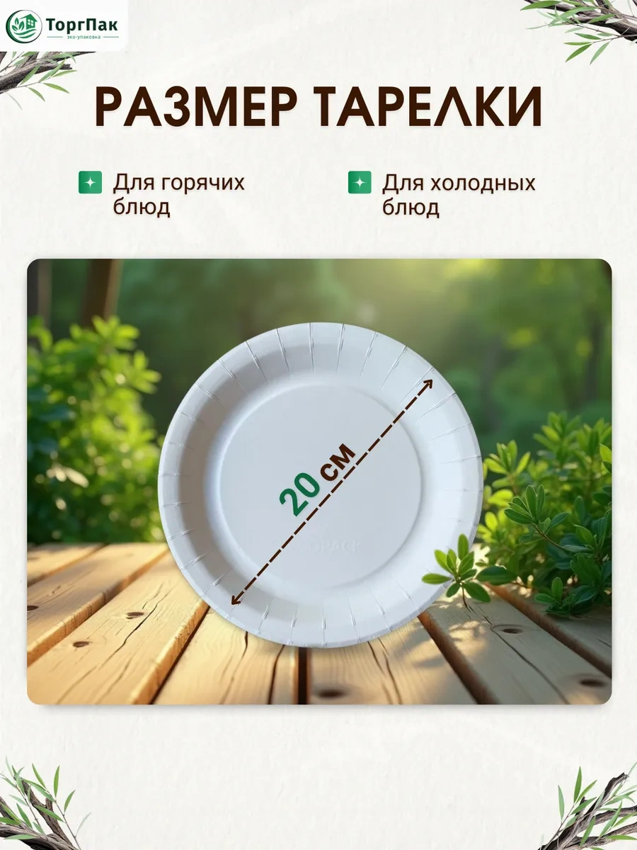 Euecopack Kağıt Tek Kullanımlık Tabaklar 20 Cm 100 Adet 323117245 100