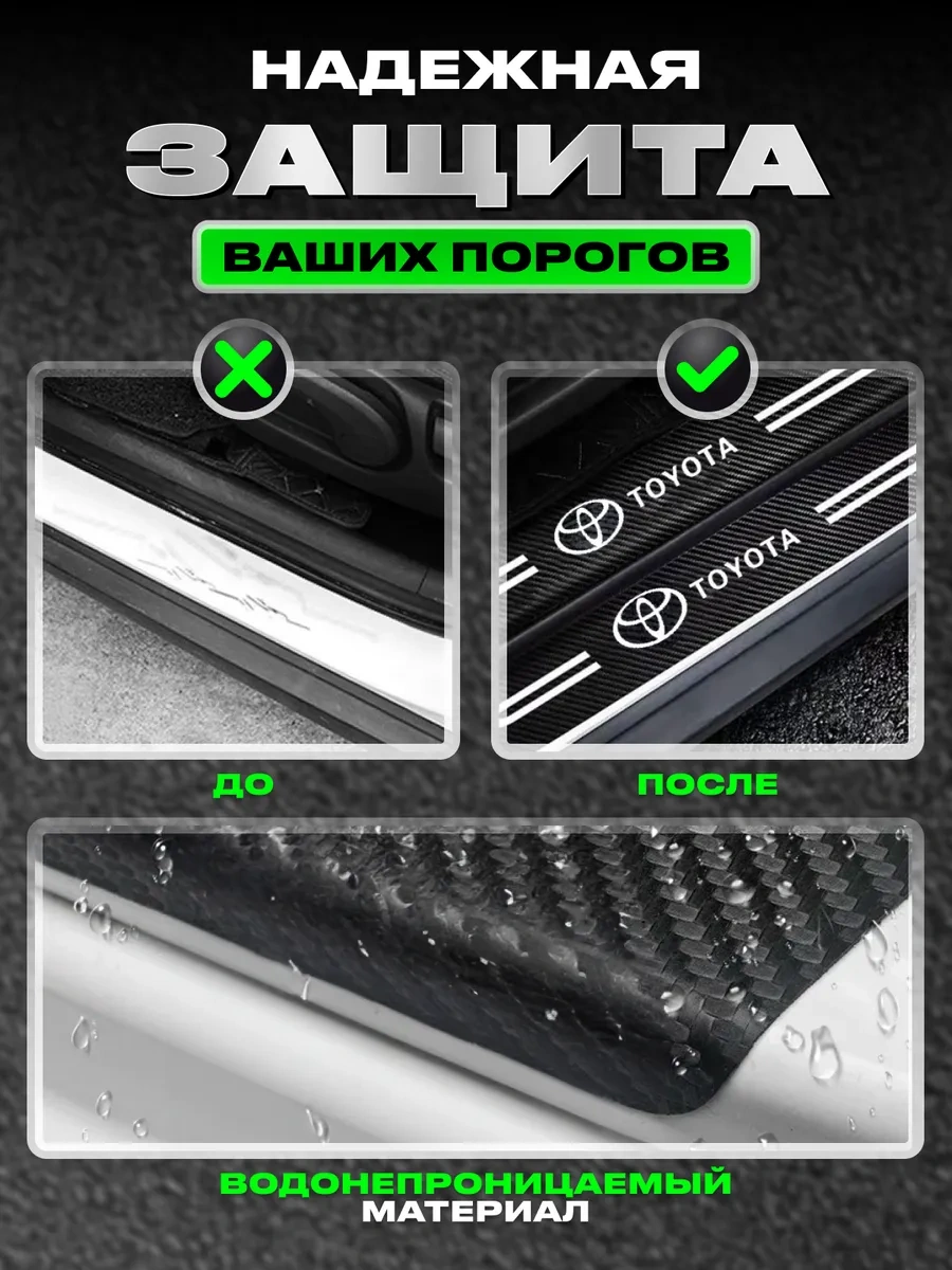 Power Resulting Toyota İçin Kapı Eşikleri İçin Işıklı Tamponlar 257221999