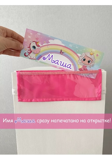Karmasek21 Anaokulu Dolabı İçin Kişiye Özel Masha Cep Kılıfları 232348001 Pembe