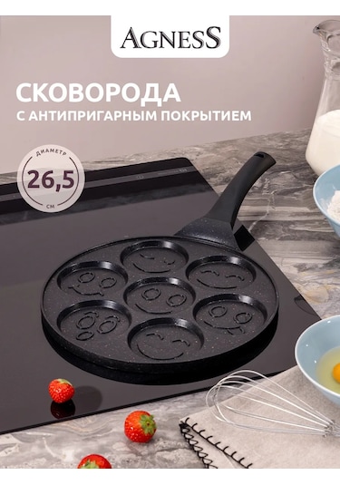 Agness Smayl 26,5 Cm Yapışmaz Krep Tavası 172351483 Siyah