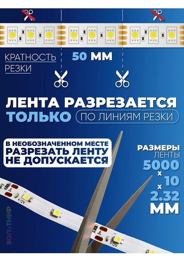 Feron Led Şerit, 60smd 5050 /m 14,4w/m 12v Rgb 208984792 Beyaz