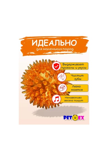 Pet-ex Köpekler İçin Dikenli Top 7 Cm 193092538