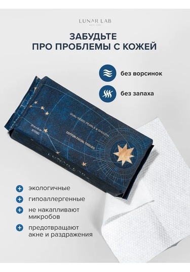 Lunar Lab Tek Kullanımlık Pamuklu Yüz Havlusu 50 Ad 395778194
