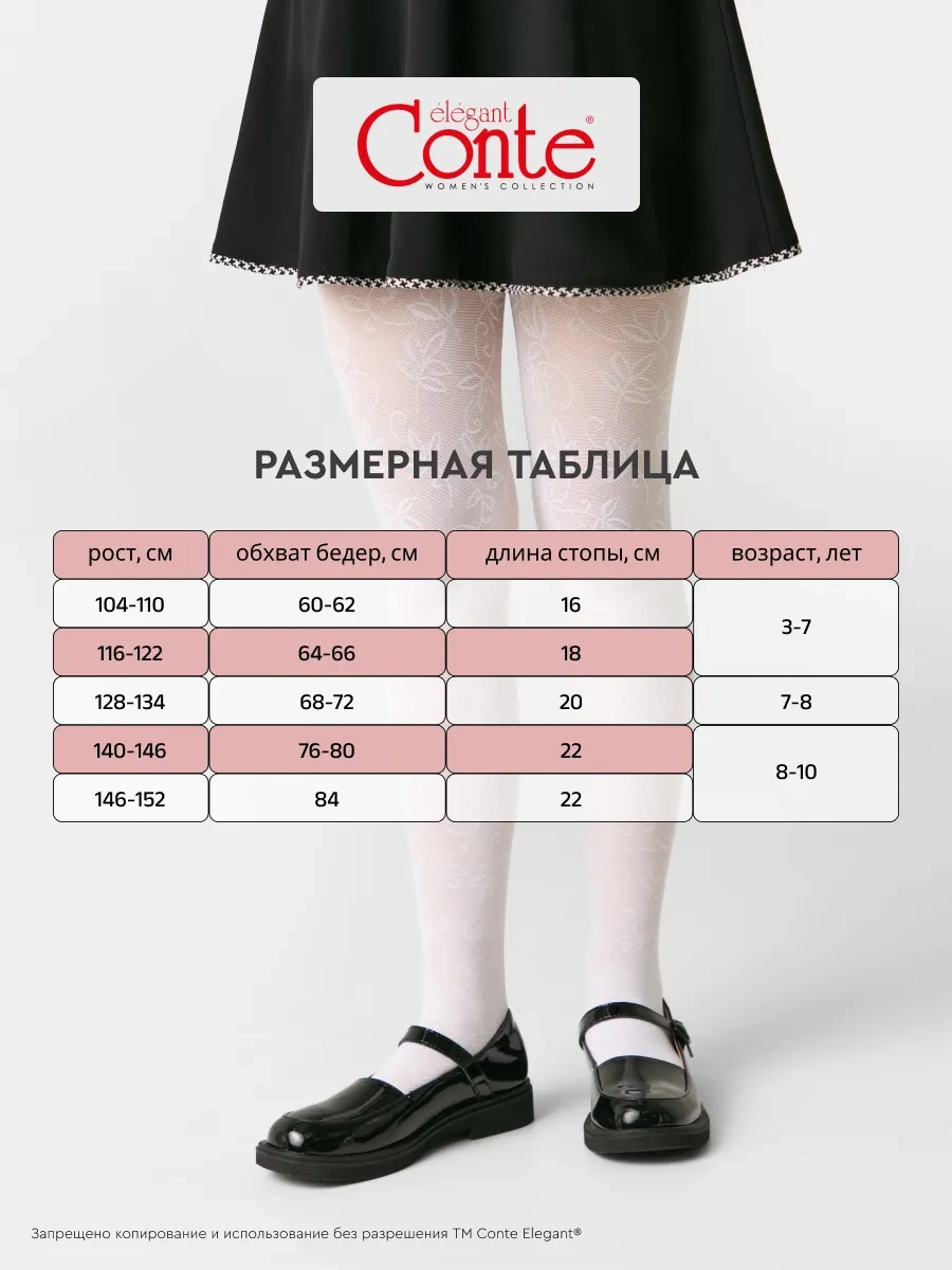 Conte Elegant Ketty Çocuk Naylon Külotlu Çorap 36538573 Beyaz