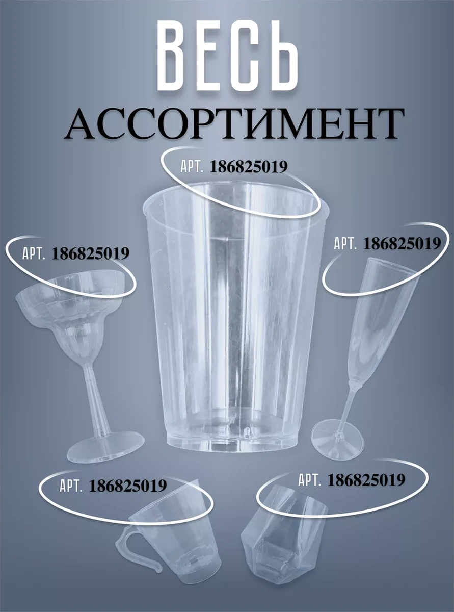 Bursa Pazari Tek Kullanımlık Plastik Votka Kadehleri 70 Ml, 24 Adet 190940024 100 adet