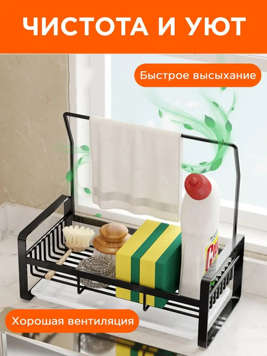 Trenco Bulaşık İçin Mutfak Organizerı Sünger Tutucu 154803096 Siyah